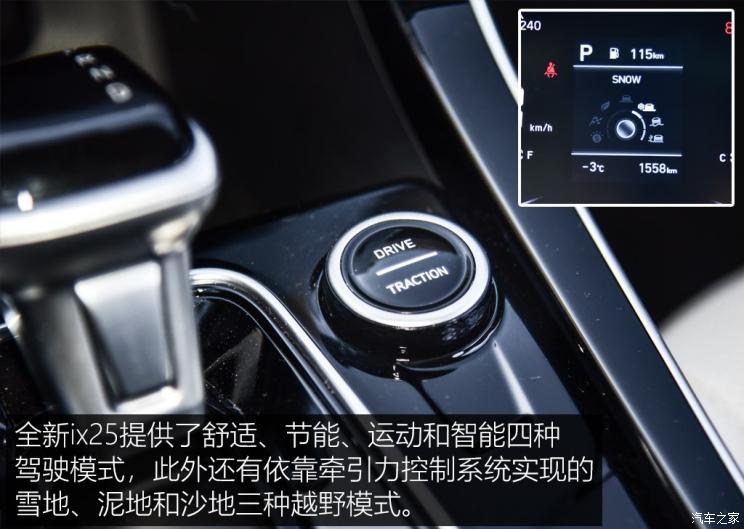 北京现代 北京现代ix25 2020款 1.5L CVT旗舰型