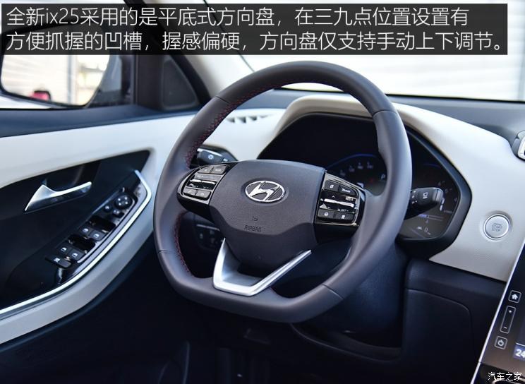 北京现代 北京现代ix25 2020款 1.5L CVT旗舰型