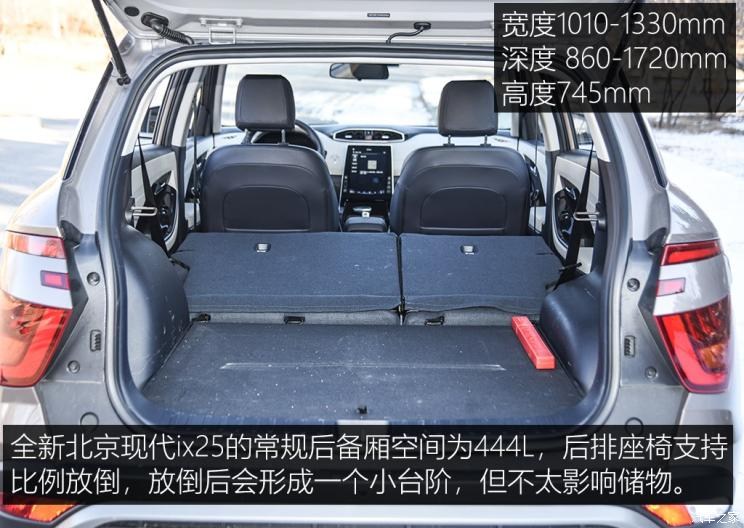 北京现代 北京现代ix25 2020款 1.5L CVT旗舰型