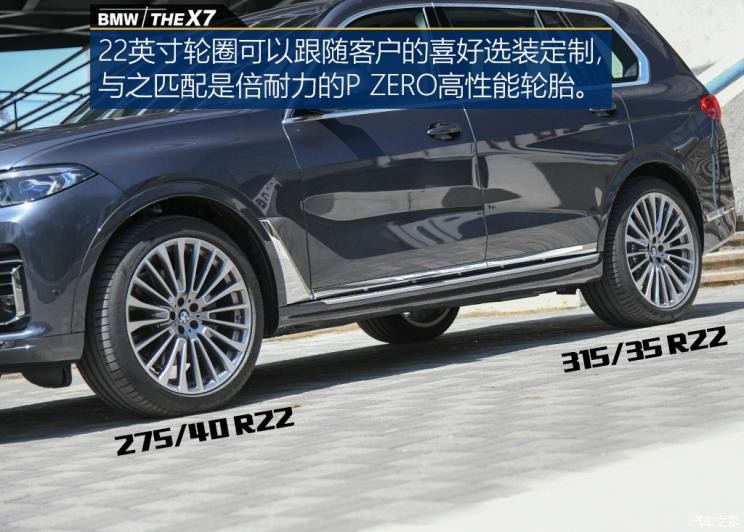 宝马(进口) 宝马X7 2019款 xDrive40i 领先型豪华套装