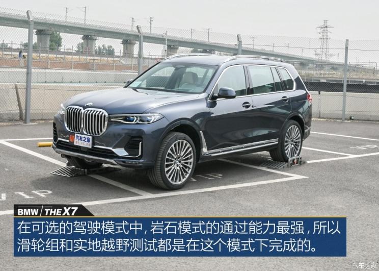 宝马(进口) 宝马X7 2019款 xDrive40i 领先型豪华套装