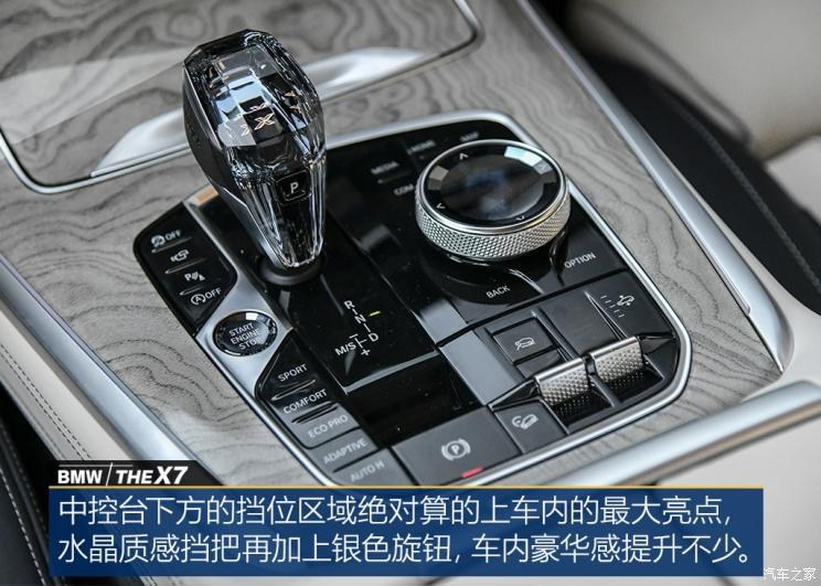 宝马(进口) 宝马X7 2019款 xDrive40i 领先型豪华套装