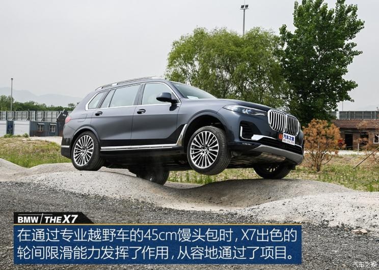 宝马(进口) 宝马X7 2019款 xDrive40i 领先型豪华套装