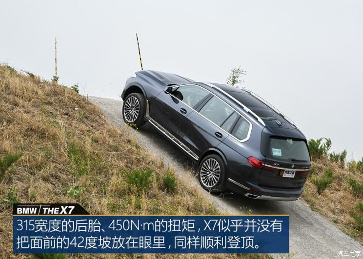 宝马(进口) 宝马X7 2019款 xDrive40i 领先型豪华套装