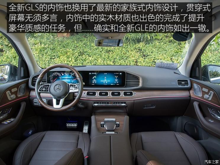 奔驰(进口) 奔驰GLS 2020款 GLS 450 4MATIC豪华型