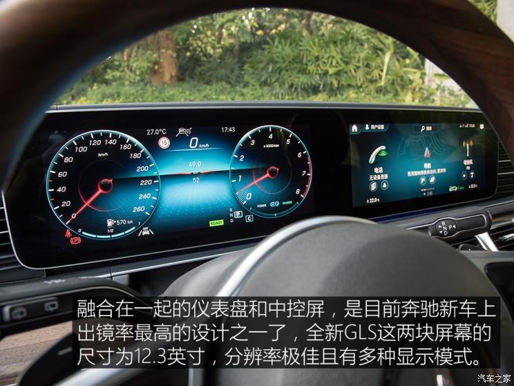 奔驰(进口) 奔驰GLS 2020款 GLS 450 4MATIC豪华型