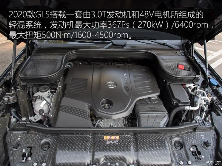 奔驰(进口) 奔驰GLS 2020款 GLS 450 4MATIC豪华型