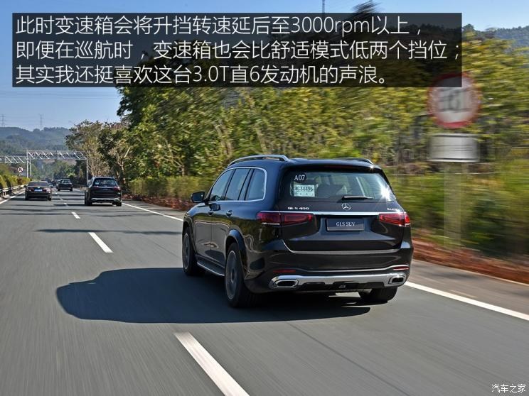 奔驰(进口) 奔驰GLS 2020款 GLS 450 4MATIC豪华型