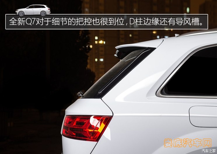 奥迪(进口) 奥迪Q7 2016款 45 TFSI 尊贵型