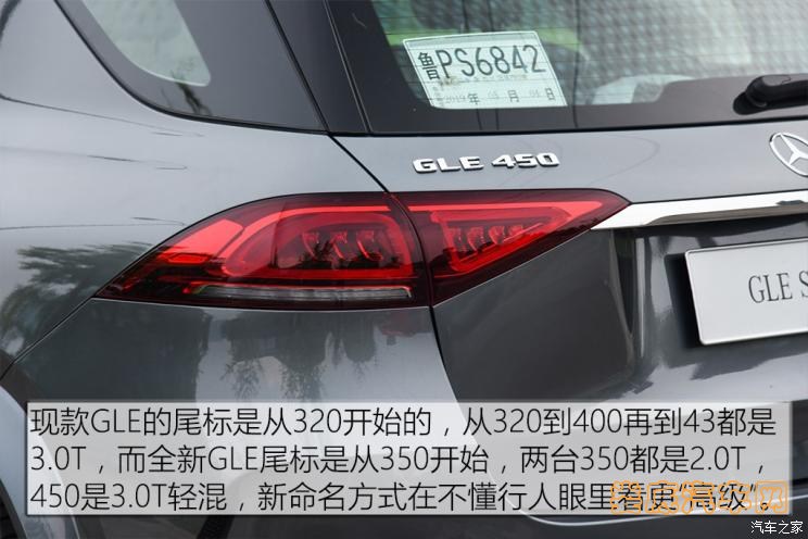 奔驰(进口) 奔驰GLE 2020款 GLE 450 4MATIC 时尚型