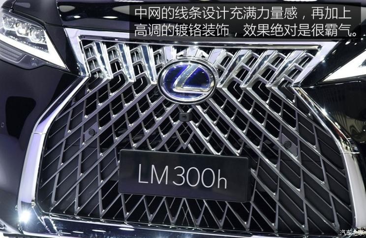 雷克萨斯 雷克萨斯LM 2020款 300h 四座御世版