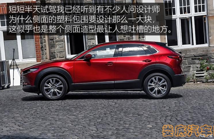 马自达(进口) 马自达CX-30 2020款 基本型