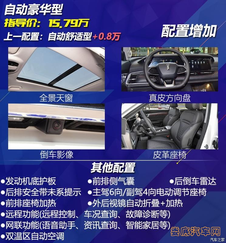 一汽奔腾 奔腾T99 2019款 20TD 自动旗舰型